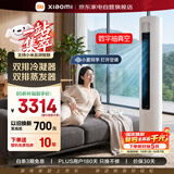 小米空调柜机3匹立式空调【26年新品】米家速冷静新一级能效变频冷暖省电72LW-PL30/A1A1整机十年质保