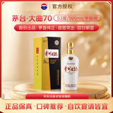 茅台 贵州大曲70年代 酱香型白酒 53度 500ml 单瓶装