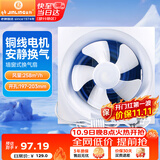 金羚（JINLING）排风扇厨房卫生间换气扇浴室排气扇墙窗式强力抽风机6寸APB15-3-1