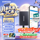 三星（SAMSUNG）1TB Type-c USB 3.2 移动固态硬盘（PSSD） T7 灰色 NVMe读速1050MB/s 手机直连 Mac mini外接