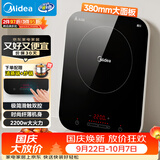 美的（Midea）电磁炉电陶炉 家用大功率 2200W 恒匀火技术 智能定时  火锅炒菜套装微晶面板C22-WH2237