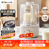 小熊（Bear）破壁机全自动免煮2026新款静音降噪家用豆浆机料理机有钛底盘1.2L榨汁料理辅食机3-4人用PBJ-F10K1