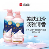 牛乳石硷(COW)牛奶玫瑰沐浴露480ml*2 沐浴露 保湿嫩滑生日礼物