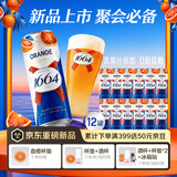 kronenbourg 1664血橙海盐风味310mL*12罐0脂低糖啤酒 送礼 聚会