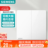 西门子（SIEMENS）开关面板 二开单控开关 86型暗装开关 皓彩雅白