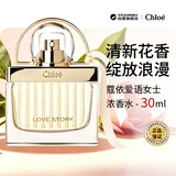蔻依（Chloe）爱语女士浓香水30ml 花香调生日礼物