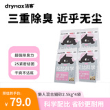 洁客（Drymax）膨润土豆腐砂混合猫砂懒人猫砂2.5kg*4袋共10kg整箱装