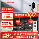 安吉尔净水器家用全屋套装【玉龙Pro1200G+前置3526】厨下式过滤器母婴直饮机0陈水