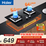 海尔（Haier）【推荐热销爆款H70A】燃气灶液化气灶 家用双灶具厨房 5.0kw液化气 64%热效率煤气炉双灶 Q2BE6液