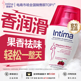 茵缇玛（Intima）【宋茜同款】私处护理液蔓越莓女性私密处洗液女士妇科外阴部止痒