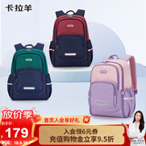 卡拉羊书包小学生1-3-6年级超轻减负背包户外出游男女高颜值休闲双肩包