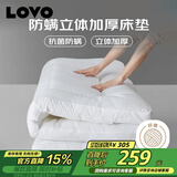 LOVO罗莱生活 抗菌防螨床垫床褥子加厚垫子垫被榻榻米1.8米