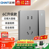 正泰开关插座墙壁面板家用86型面板一开双控开关五孔插座NEW6C幻银灰