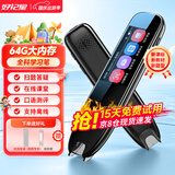 好记星【八仓速发】英语点读笔电子词典扫描笔学习机同步儿童小学初中高中生课程通用笔节日礼物 K3高配版+全科学习词库升级+扫题 64GB