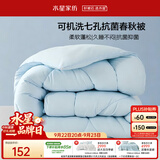 水星家纺被子春秋被 可机洗双人A类秋冬纤维被芯被褥200*230cm约4.7斤