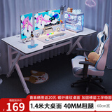 姗姗木艺电脑桌台式家用电竞游戏桌办公学习书桌现代简易卧室桌子