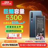 菲耐德【全网热销3W+】适用于小米10/10S手机电池更换 大容量顶配续航版 BM4N高容量内置电池换新5300mAh