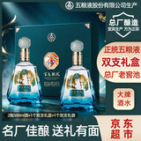 五粮液股份 百鸟朝凤蓝钻 浓香型白酒礼盒 双支礼盒装 52度500ml*2瓶