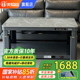 火焰山新款电热取暖桌电暖桌长方形烤火炉桌子餐桌一体两用升降茶几电烤炉电暖炉家用烤火桌 1.38米云优灰色 语音烹饪+移动滑轮+石墨烯