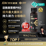 迈胜黑金甜菜根液PRO天然硝酸盐马拉松越野备赛冲刺提升耐力50ml*15瓶