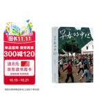 早春的中国 软精装版 久保田博二 走遍28个省份 玛格南大师历史胶片画册 纪实摄影集 后浪