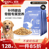 奥丁（ODIN）NEO老年犬狗粮成犬小型中大型犬通用柯基金毛高龄犬专用狗粮9kg