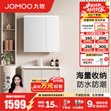 九牧（JOMOO）浴室柜洗脸盆柜一体盆陶瓷铝合金洗手盆柜组合洗漱盆无龙头A2736 奶油白 智能 感应灯|防潮 80cm