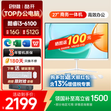 酷开创维一体机电脑 高清办公商用一体机台式电脑主机 内置WiFi/蓝牙/键鼠 【性价比】6100 16G 512G 27寸