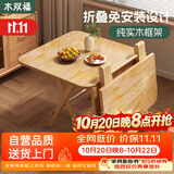 木双福纯实木折叠桌简易折叠桌子方桌户外可折叠餐桌吃饭桌家用牌桌60cm