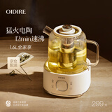 OIDIRE 德国 全玻璃养生壶 花茶壶无胶水煮茶壶 煮茶器办公室恒温养生壶烧水壶电热水壶炖煮智能保温 1.6L ODI-HC10 电陶加热（带滤网）