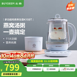 北鼎（Buydeem）养生壶大容量煮茶器炖煮一体烧水壶0胶水玻璃养生壶花茶壶燕窝炖盅煎药壶送礼好物 【单壶+炖盅套件】K159T|燕窝汤粥 1.5L