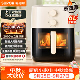 苏泊尔（SUPOR）空气炸锅 不用翻面家用全自动炸烤机6L大容量一体机可视免翻面电炸锅双热源 KJ60D866