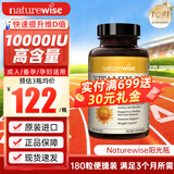 naturewise活性维生素d3阳光瓶 成人男女备孕中老年补钙促钙吸收vd3维他命d 【1万IU】10000IU大基数人群 180粒*1瓶