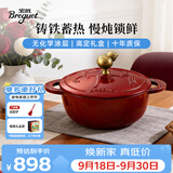 宝玑珐琅锅红色铸铁锅乔迁新居礼物无涂层深炖锅乔迁礼物马上有福24cm
