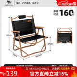 骆驼（CAMEL）户外轻便铝合金折叠椅露营克米特椅野营钓鱼凳子沙滩椅子