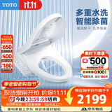 TOTO智能马桶盖卫洗丽系列全功能加热冲洗TCF8744(03)