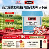 Swisse斯维诗氨糖维骨力1500mg 硫酸氨基葡萄糖成人中老年关节养护180片