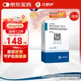 【原研药】立普妥 阿托伐他汀钙片20mg*28片 降血脂高血脂用药