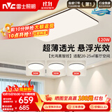 雷士（NVC）吸顶灯具客厅大灯卧室灯饰智能护眼2026新款高端大气led套餐光鸿