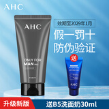 AHC 洗面奶男士洁面乳180ml清洁保湿 爱和纯 男士洁面乳（新版）