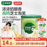 宝宝馋了高钙芝士泡芙46g儿童零食奶酪泡芙爆玉米花送宝宝婴儿辅食谱3岁+