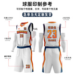 爵城系美式篮球服套装男球衣定制速干透气比赛运动训练服团队订制印字号 团队个性定制请联系客服 请按推荐（尺码表）选码