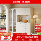 全友家居轻奢餐边柜一体靠墙柜子客餐厅家用落地展示柜收纳储物柜家具