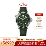 欧米茄（OMEGA）瑞士手表 海马系列300机械表210.32.42.20.10.001 送礼物
