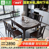 品族岩板餐桌椅组合伸缩折叠新中式可变圆桌吃饭桌子CZ-009 1.5+6a