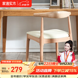家逸北欧实木牛角椅餐椅椅子吧台椅家用餐桌椅酒吧椅靠背休闲椅 原木色+米白PU面【榉木】