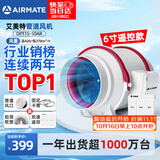 艾美特（AIRMATE）管道抽风机排气扇6寸静音换气排风新风机厨房排烟系统DPT15-50AR