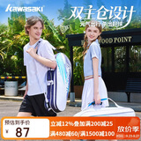川崎（KAWASAKI）羽毛球包大容量手提单肩包球拍包袋子3支装A8360 夜兰