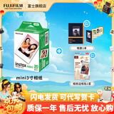富士（FUJIFILM）【富士旗舰店】 立拍立得相机3英寸相纸胶片minise 13 41 99 liplay 白边（20张）+城市记忆边框贴+相册