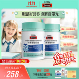 Swisse小小斯维诗叶黄素酯软糖 0糖 眼部营养  3岁+儿童青少年 45粒*2瓶